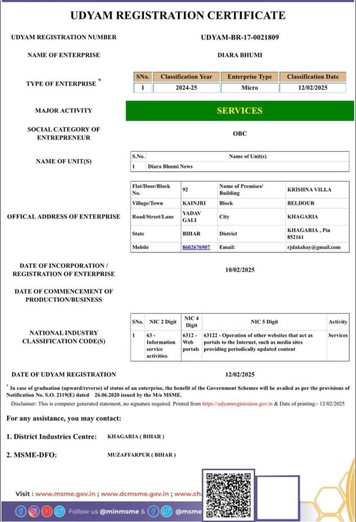 About us 1 Diara Bhumi Registration news