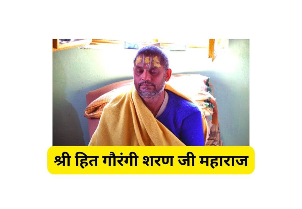 Premanand Ji Maharaj ।। एक दिव्य संत का परिचय ।। 2 प्रेम का वास्तविक स्वरूप निस्वार्थ सेवा और समर्पण में है। 1