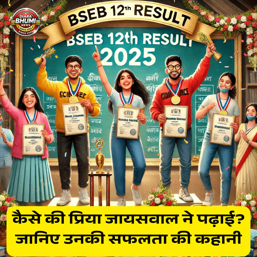 BSEB 12th result 2025