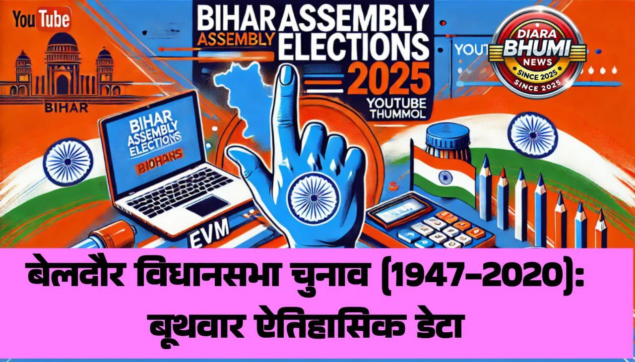 Beldaur Vidhan Sabha