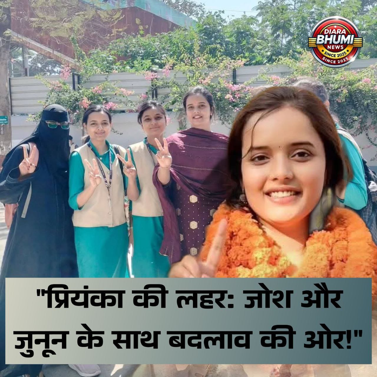 Patna Student Council Election 2025