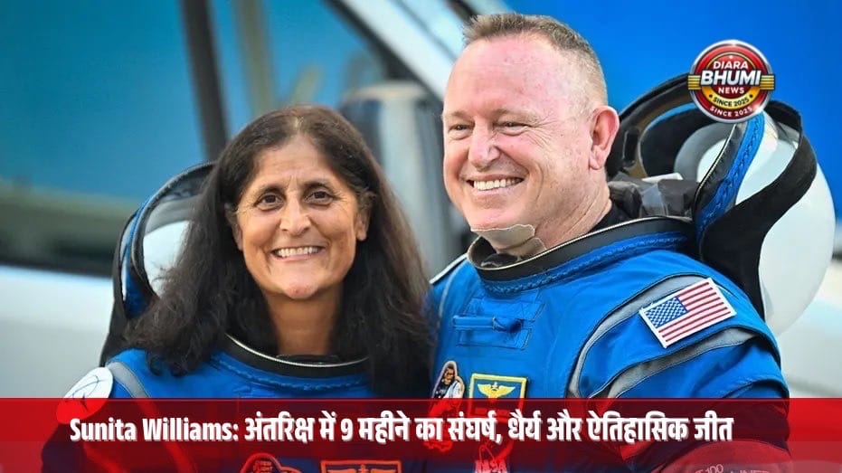 Sunita Williams