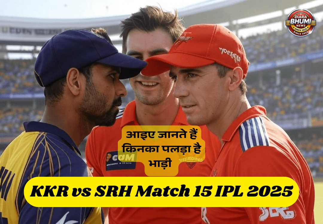 KKR vs SRH IPL 2025