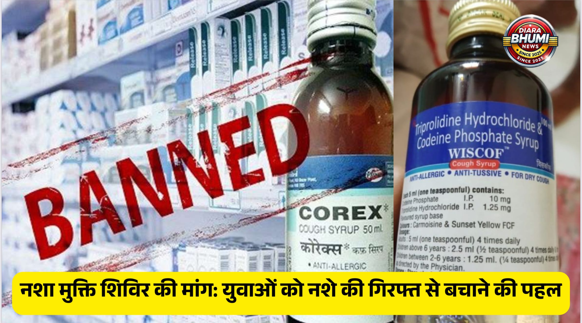 Khagaria Drugs De Addiction Centre